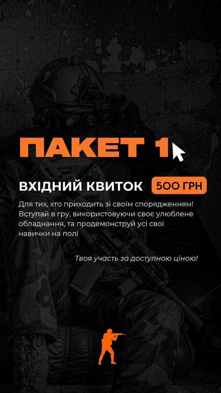 ПАКЕТ 1