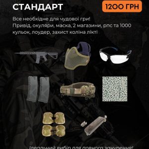 ПАКЕТ 2